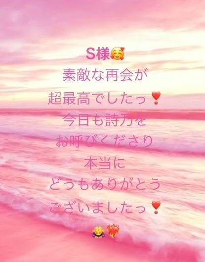 S様❤️お昼は超幸せでしたっ💕