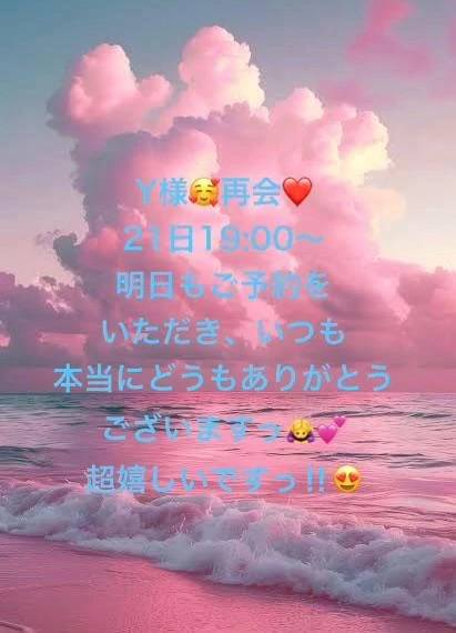 Y様💕すぐ再会❣️😍🫶🏻