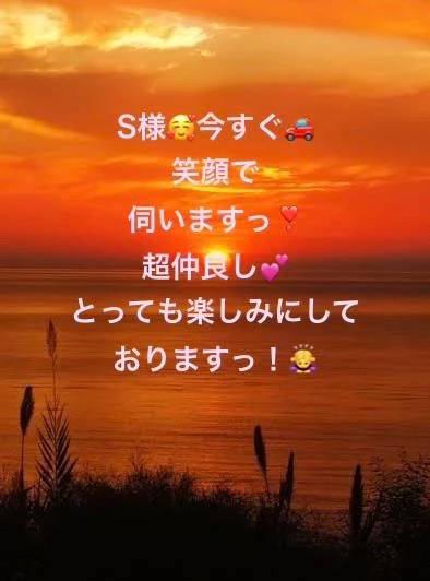 🚗S様、すぐに向かいます❣️