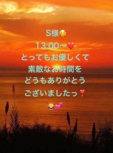 N様❤️13時から幸せでしたっ💕