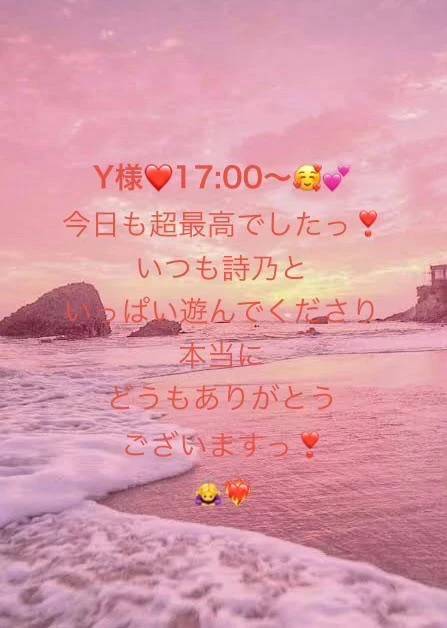 Y様❤️いつもいつも超お優しいっ😍