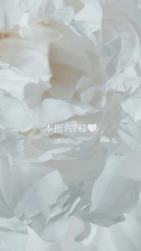 本指名T様♡