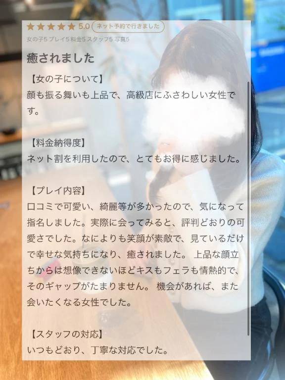 【お礼写メ日記】