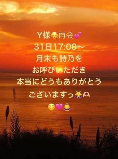 Y様❤️31日も楽しみですっ❣️