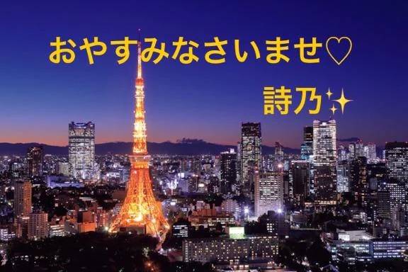みなさま遅くまで🥺🫶🏻