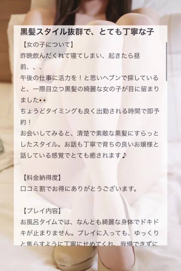 📮口コミ投稿