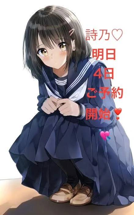 明日お逢いしたい🥰