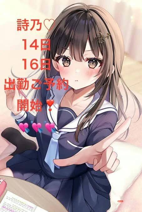 14.16日出勤しますっ❣️🥰