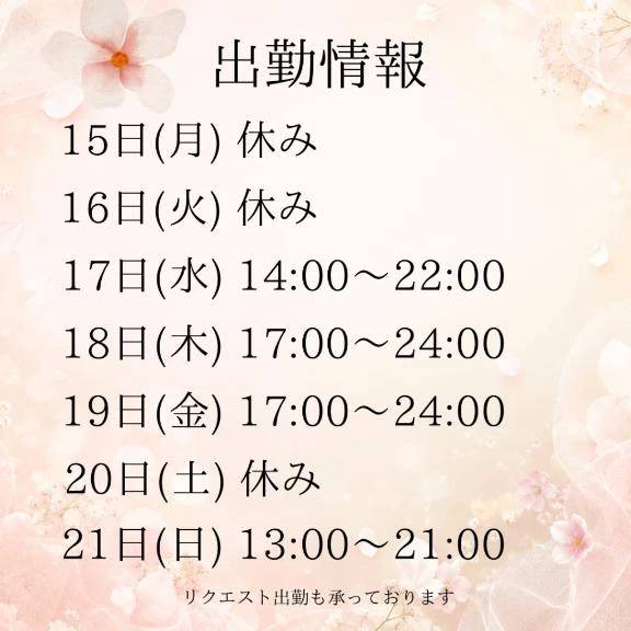 💗来週は…？💗