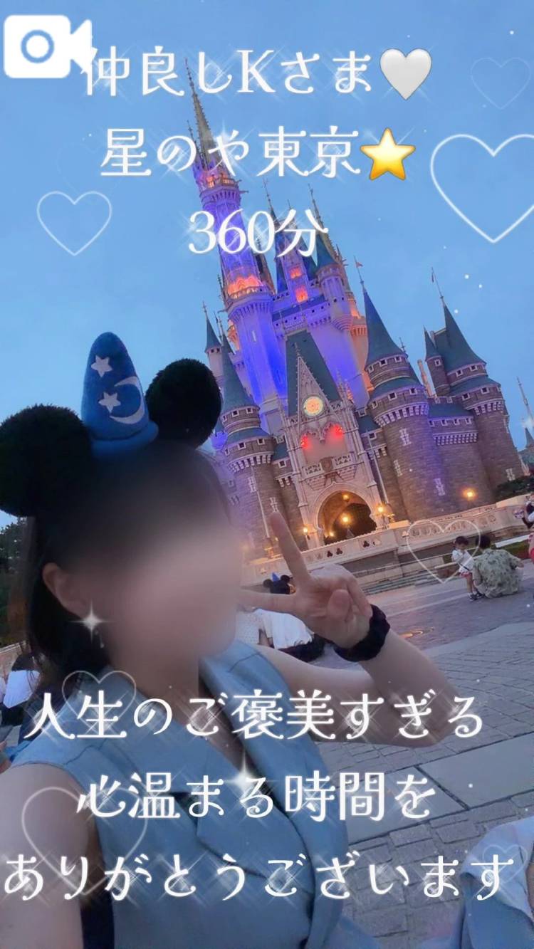 “またね”まで甘い贅沢デート💌🌹仲良しKさま　360分　　お礼