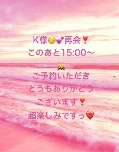 K様💓再会が超幸せです☺️🫶🏻