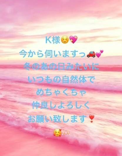 K様🚗いますぐ伺います☺️