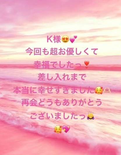K様🥰15時〜楽しかったです❣️