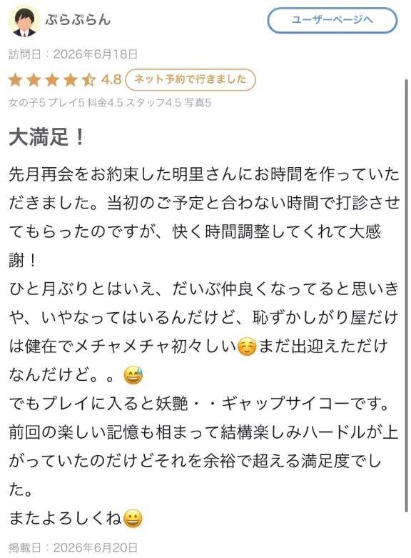 【お礼写メ日記】口コミありがとうございます🌷