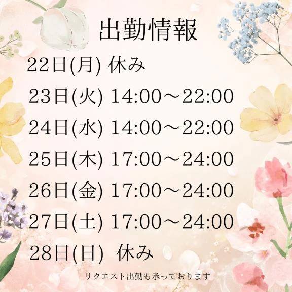 💗今週💗