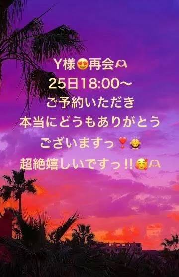 Y様💓再会が超幸せです☺️🫶🏻
