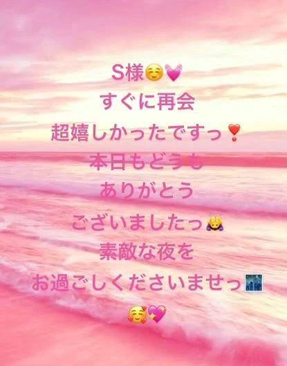 S様❤️お昼は楽しかったっ💕