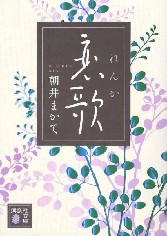 💗恋歌💗