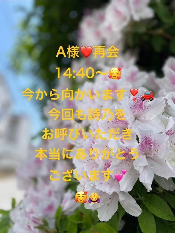 A様🚗いますぐ伺います！！☺️