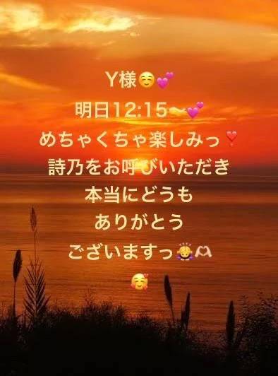 Y様❣️明日お昼が楽しみですっ😍
