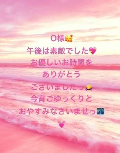 O様❤️13:20から嬉しかったですっ☺️