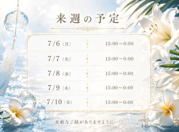 涼やかな時間を🎐