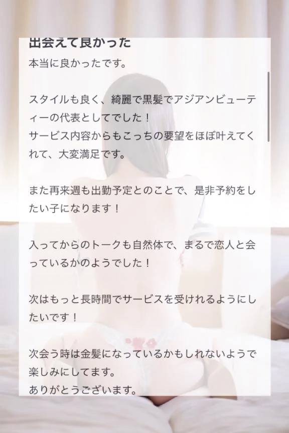 📮口コミ投稿