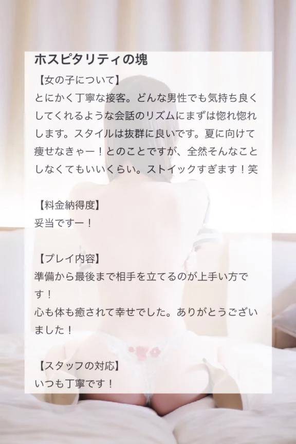 📮口コミ投稿