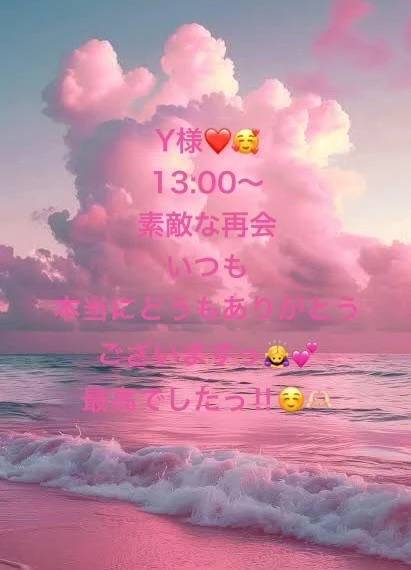 Y様😍13時から再会💓