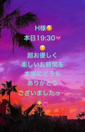 19:30ご予約のH様🥰