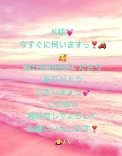 🚗K様、いま伺います！！❤️