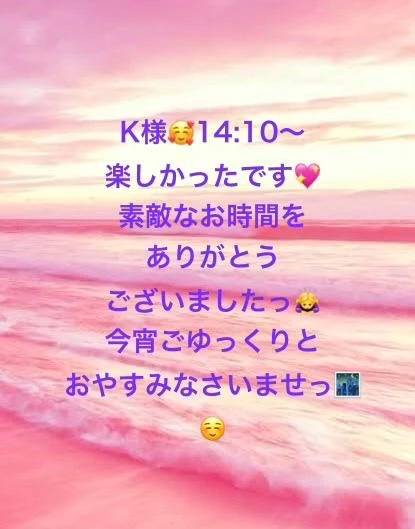 K様☺️また出張の時はっ😍