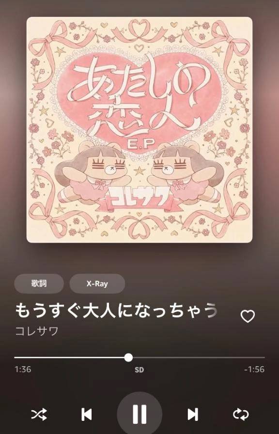 💗私はね、💗