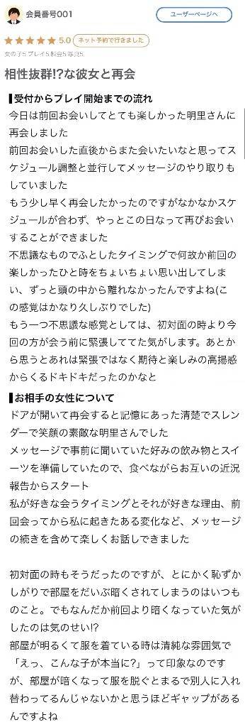 【お礼写メ日記】口コミありがとうございます🌷