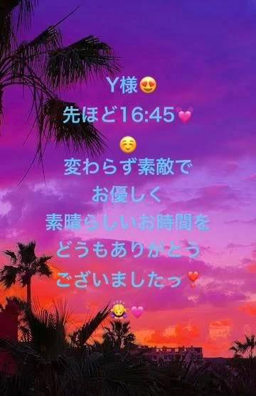 Ｙ様❤️🌆再会が嬉しかったですっ😢