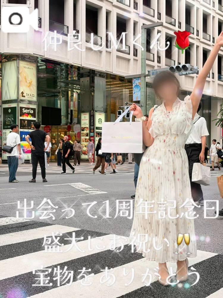 360分貸切💎今日は特別な1周年記念日🎉　仲良しMくんへ