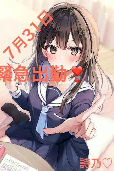 緊急出勤❤️‍🔥31日
