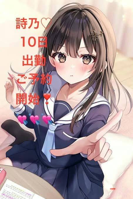 10日❤️出勤嬉しいっ🥰