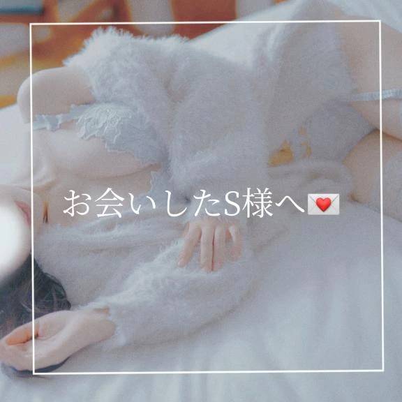 【御礼💌】
