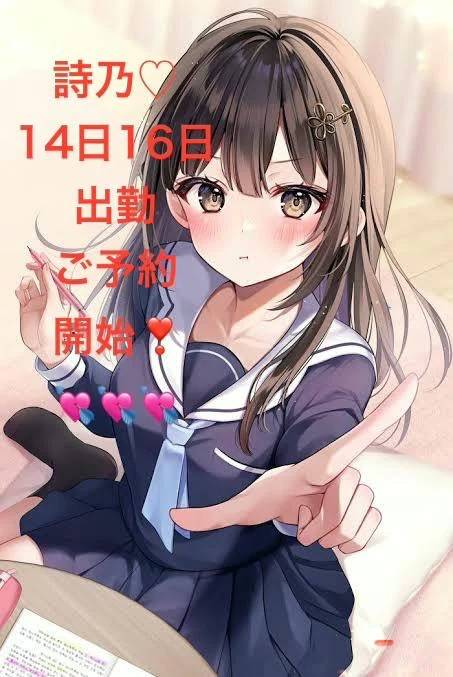 14日16日❤️出勤嬉しいっ☺️🫶🏻