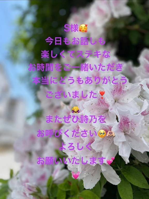 S様🥰15時〜💕