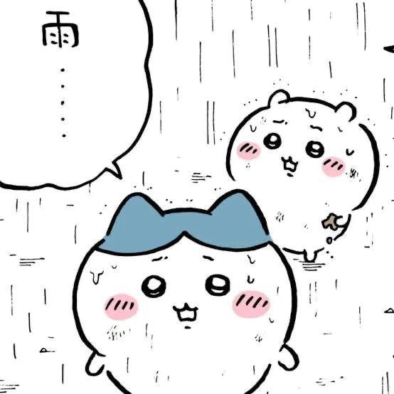 💗雨…💗