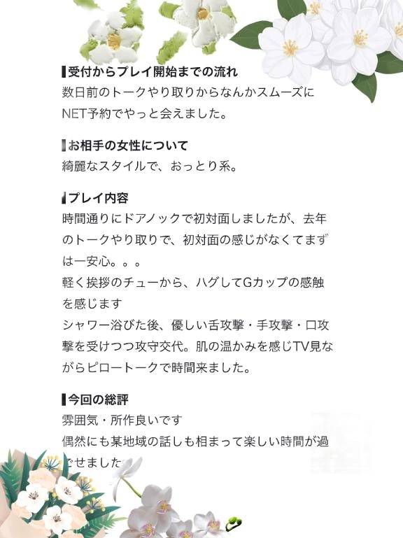 心のこもったお手紙をありがとうございます‎🤍