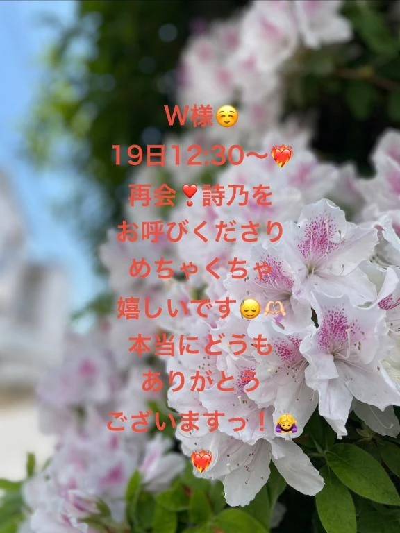 WY様❤️再会ご予約嬉しいですっ🥰