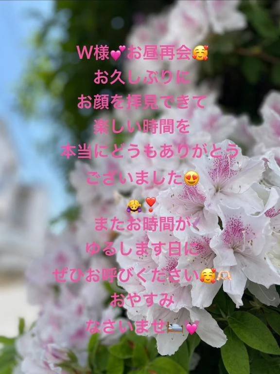 W様❤️最高のお土産💕🙇‍♀️