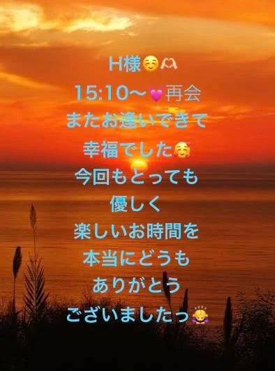 H様❤️心から感謝です🥰