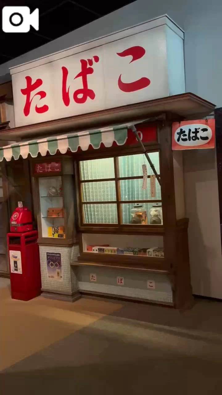 昨日の昭和💓💓💓