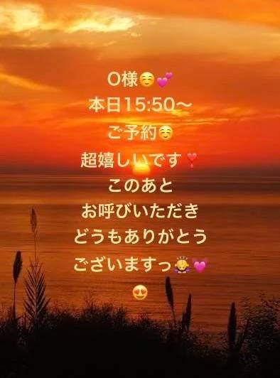 O様❤️🌆ご予約嬉しいですっ☺️