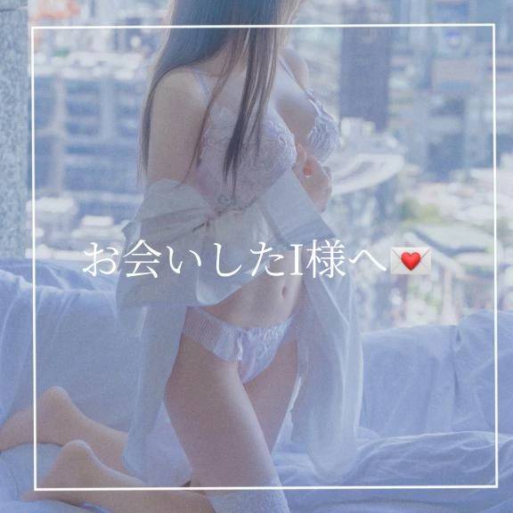 【8/23 御礼✉️】