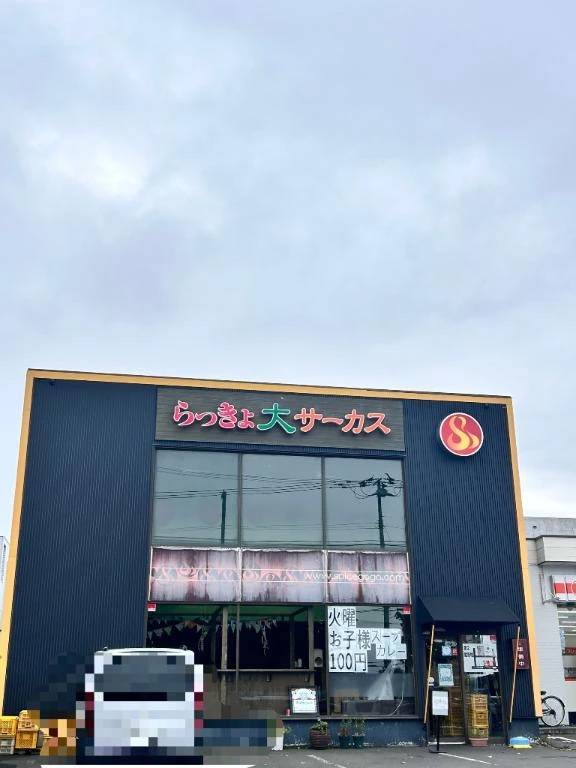 最終日❤︎